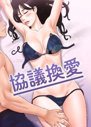 完结恋爱终章